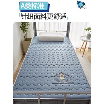 乳膠床墊軟墊家用褥子床褥墊單人學生宿舍90x190加厚可折疊床墊子