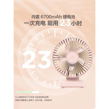 FUNME桌面臺式小風扇超強力長續航便攜式usb充電型學生宿舍家用辦公室桌面迷你靜音小型簡約ins大風力電風扇