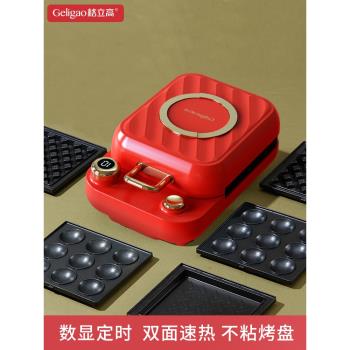 格立高三明治機壓烤麵包吐司機家用小型多功能2025新款數顯早餐機