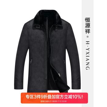 恆源祥冬季翻領中長款休閑皮衣