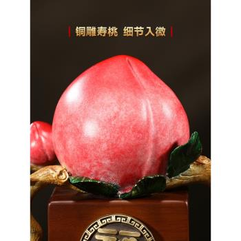 福壽雙全壽桃擺件銅工藝品客廳玄關酒櫃裝飾品送老人生日祝壽禮物