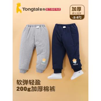 童泰嬰兒秋冬外穿棉褲男女寶寶加厚保暖褲松緊腰可開襠夾棉休閑褲