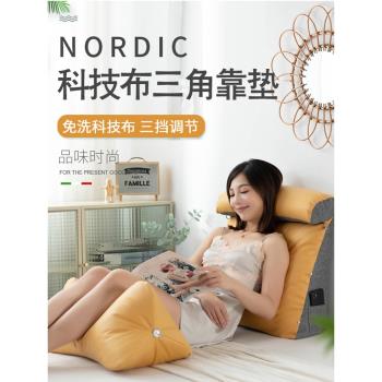 科技布床頭靠墊軟包床上靠枕大靠背護腰榻榻米床靠背墊沙發腰靠枕
