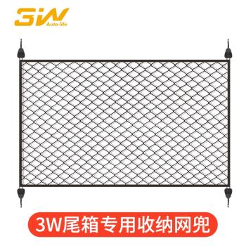 3W汽車後備箱網兜適用理想L7L8L9 SUV行李箱收納儲物固定彈力網兜