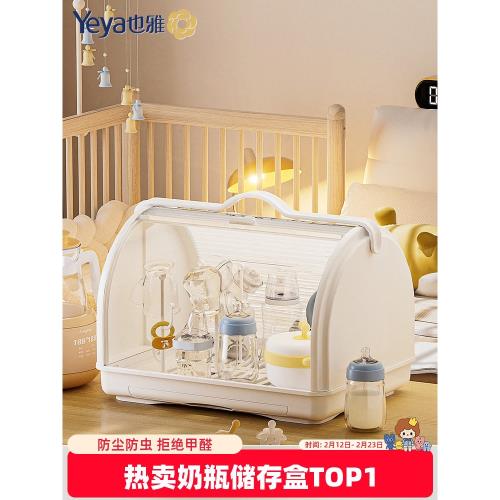 也雅寶寶奶瓶收納盒收納箱嬰兒餐具碗筷子輔食工具柜瀝水架置物架
