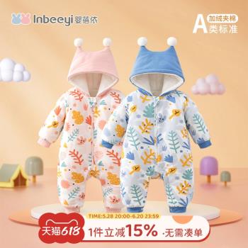 新生兒冬季加絨寶寶外出抱衣棉服
