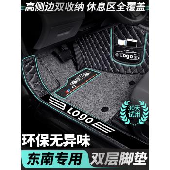 東南dx3腳墊dx7菱帥v3菱悅v5菱致a5翼舞v6菱仕dx5全包圍汽車專用