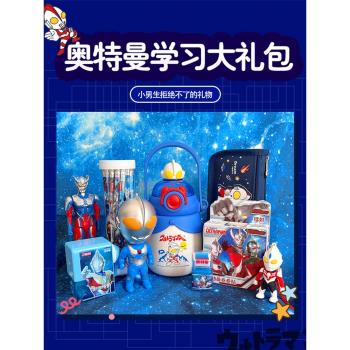 正版奧特曼生日禮物兒童男5六歲8學生學習用品幼兒園文具套裝禮盒