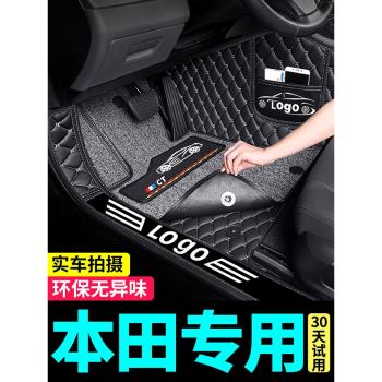 本田crv腳墊xrv思域十代雅閣皓影冠道繽智凌派飛度汽車專用全包圍