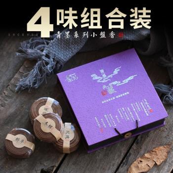天然2小時檀香蘭花陳艾草薰衣草木樨香玫瑰盤香 家用室內除臭香薰