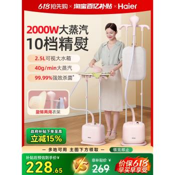 海爾雙桿掛燙機大蒸汽熨燙機小型機家用服裝店專用電熨斗燙衣服