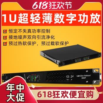 Glen ralston/格倫士頓新款舞臺數字功放輕薄發燒級HIFI重低音酒吧家用KTV專業純後級音響功放機大功率四通道