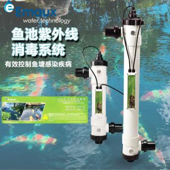 EMAUX意萬仕魚池紫外線燈光消毒系統魚池吸汙過濾裝置水產養殖器