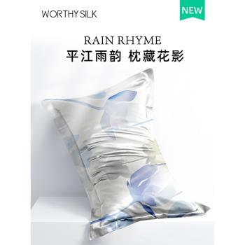WORTHY SILK/華氏蠶人單面100%桑蠶絲植物印染寬邊真絲枕套伴手禮