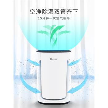 德業除濕機U20A3家用抽濕器地下室小空氣凈化器抽濕已連入米家APP