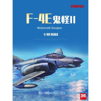 MENG拼裝麥克唐納道格拉斯模型