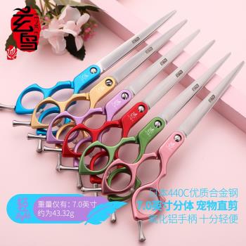 玄鳥專業寵物剪刀直剪泰迪博美狗狗貓咪剪毛專用美容造型工具 7寸
