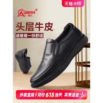 強人鏤空透氣中老年爸爸春夏皮鞋