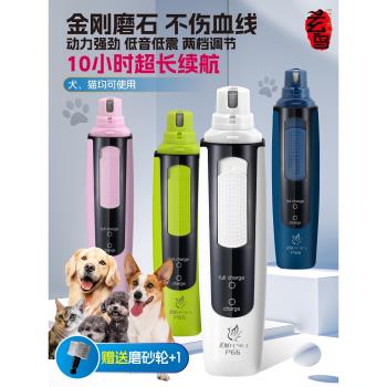 玄鳥泰迪布偶英短金毛電動磨甲器