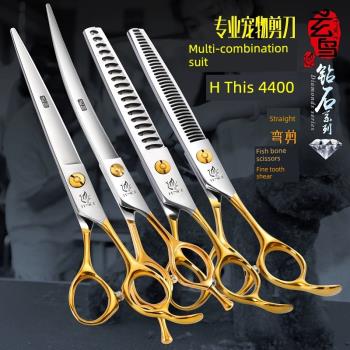 玄鳥專業寵物剪刀直剪彎剪牙剪彎魚骨剪套裝狗狗美容師專用修毛