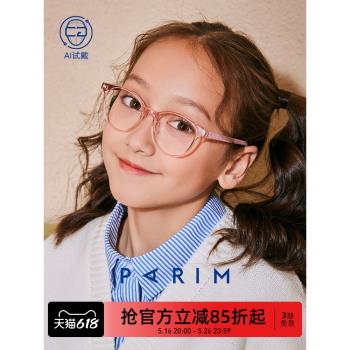 防藍光近視眼鏡框男派麗矇眼鏡兒童護眼可配度數青少年鏡架53021