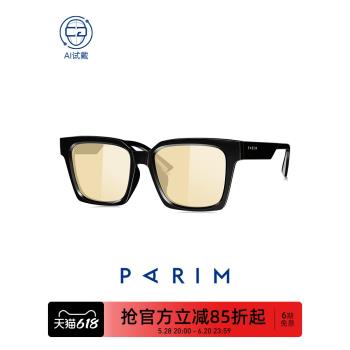 派麗蒙近視墨鏡女高級感變色防曬偏光男士太陽鏡夜視眼鏡開車專用