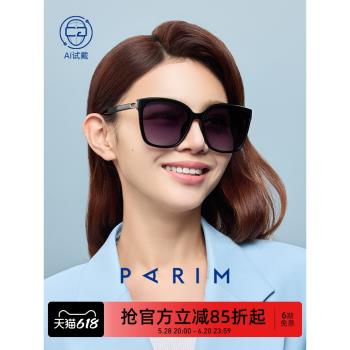 2025新款墨鏡女款高階感ins防紫外線派麗蒙GM眼鏡近視太陽鏡76035