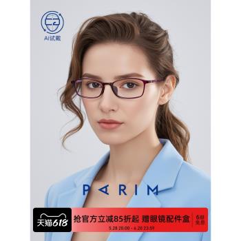 眼鏡框鏡架女方框眼鏡架超輕氣質圓臉小眼鏡近視女度數可配82423