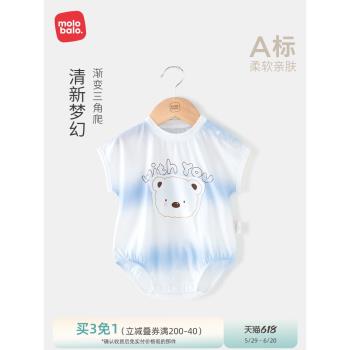 麥拉貝拉嬰兒連體衣男女寶寶三角包屁哈衣夏季純棉薄款透氣爬服裝