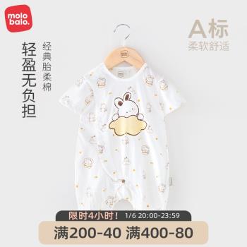 麥拉貝拉短袖嬰兒連體哈衣夏季薄款純棉透氣男女寶寶可愛爬爬服裝