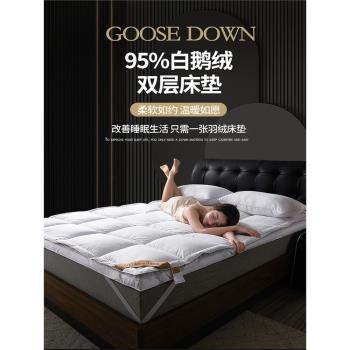 五星級酒店床墊加厚雙人保暖羽絨