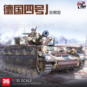 拼裝戰車坦克1/35模型