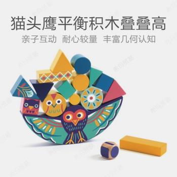djeco動物平衡貓頭鷹積木大塊玩具兒童益智2-3歲男孩堆搭智力遊戲