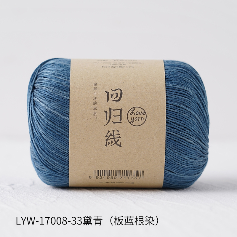 回歸線歸時手工植物染色亞麻線(藍染泥染薯莨染等) 手編細線|毛線