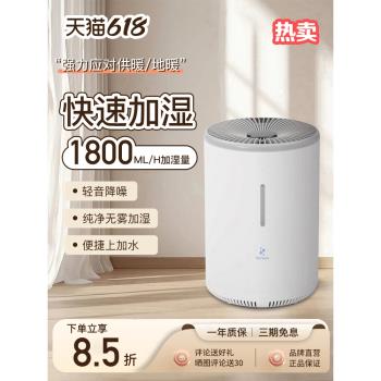申井無霧加濕器家用輕音臥室孕婦嬰兒空調增濕空氣凈化大加濕機靜
