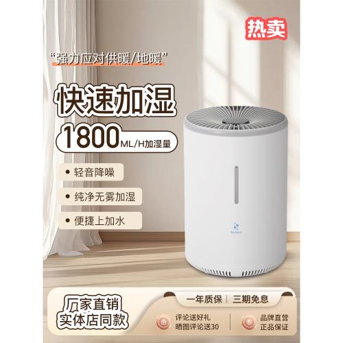 申井無霧加濕器家用輕音臥室孕婦嬰兒空調增濕空氣凈化大加濕機靜