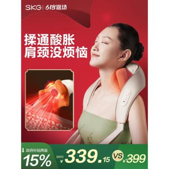 禮物推薦SKG肩頸按摩儀頸椎按摩器腰部背部熱敷揉捏熱灸H5-1