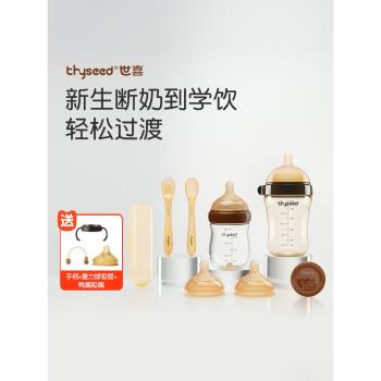 世喜奶瓶嬰幼初新生兒0到6個月防脹氣嗆玻璃ppsu寶寶重力球專用摔