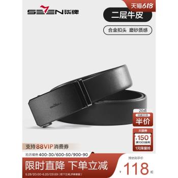柒牌商務爸爸禮盒裝男士皮帶