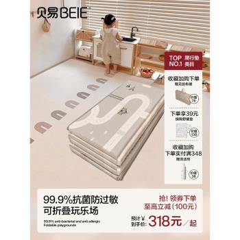 貝易寶寶爬爬墊早教中心地墊加厚嬰兒 家用客廳xpe可折疊爬行墊