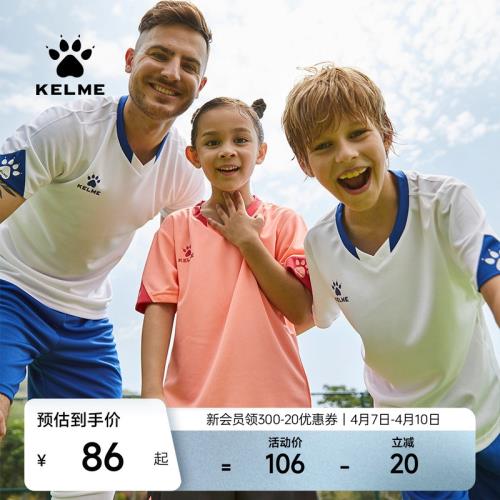 KELME卡爾美運動套裝男成人健身速干跑步短袖短褲兒童訓練兩件套