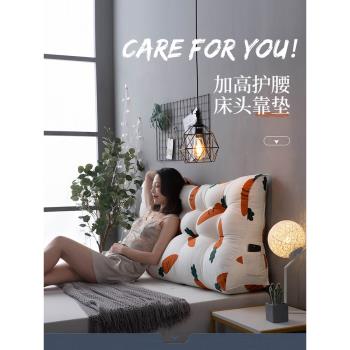 雙人床頭板軟包三角靠墊抱枕榻榻米靠枕腰枕沙發靠背床上大號護腰