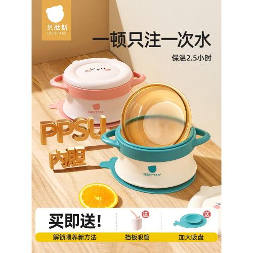 貝肽斯寶寶注水保溫輔食碗嬰幼兒專用喝湯米粉ppsu恒溫碗兒童餐具
