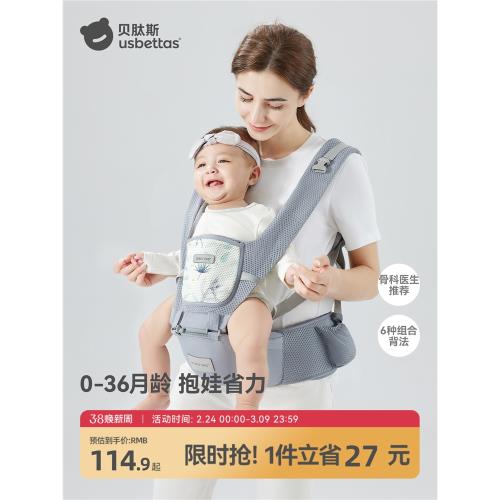 貝肽斯嬰兒腰凳輕便四季多功能背帶抱娃神器前抱抱式寶寶兩用坐凳