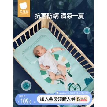 貝肽斯嬰兒床涼席夏天冰絲透氣新生兒寶寶夏季吸汗兒童幼兒園午睡