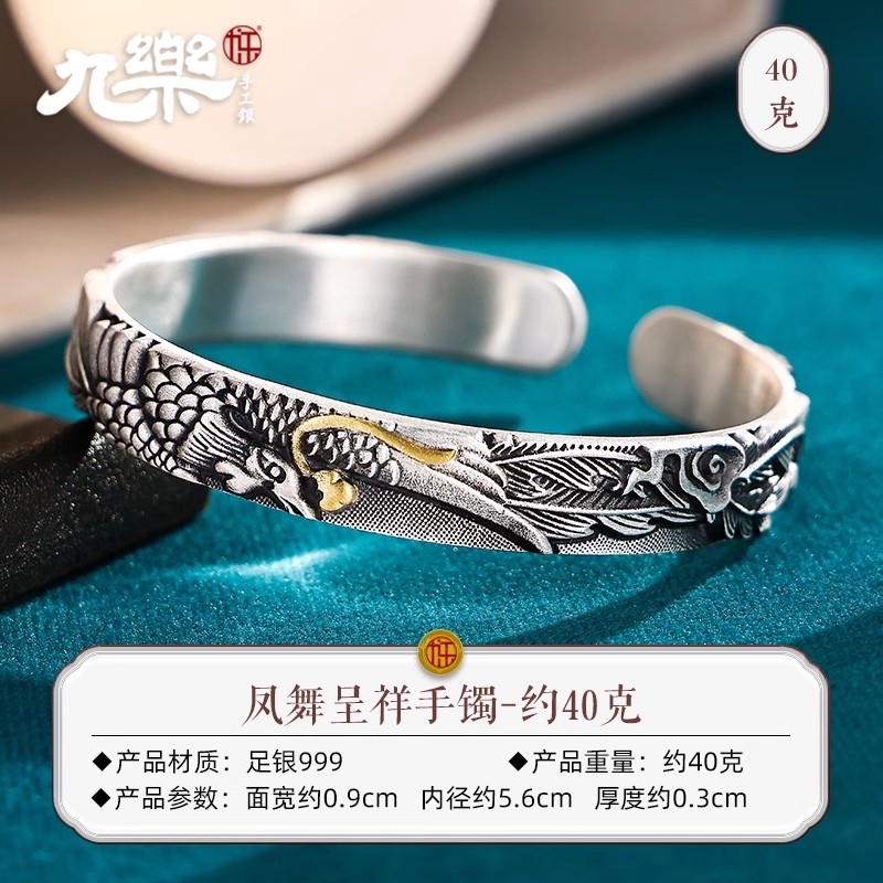 九樂足銀999銀手鐲女復古中國風鳳舞呈祥浮雕開口純銀鐲子送女友|手鐲