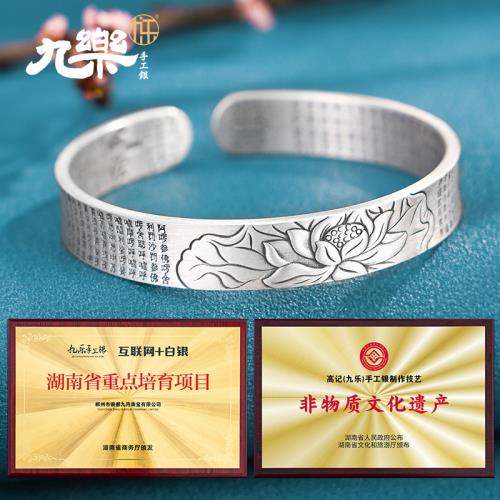 九樂999銀手鐲女純銀復古蓮花心經足銀鐲子民族風銀手鐲送媽媽禮|手鐲