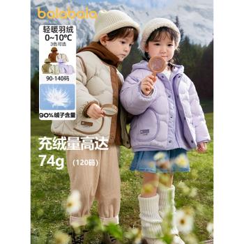 巴拉巴拉兩件套寶寶兒童羽絨服