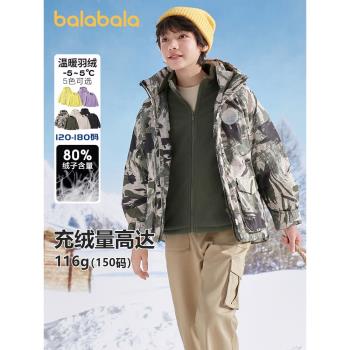巴拉巴拉三合一加厚中大童羽絨服