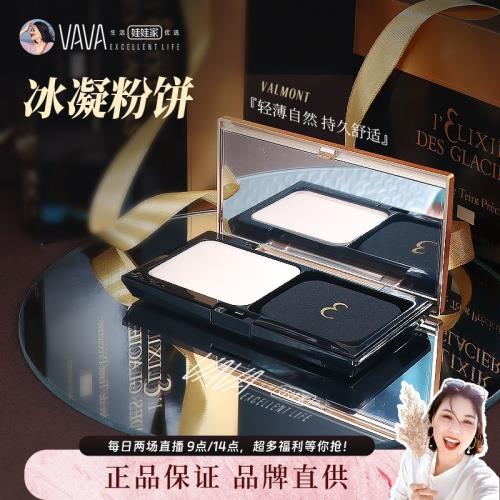 法爾曼冰凝粉餅Kyoto京都色上海色10g 遮瑕粉餅